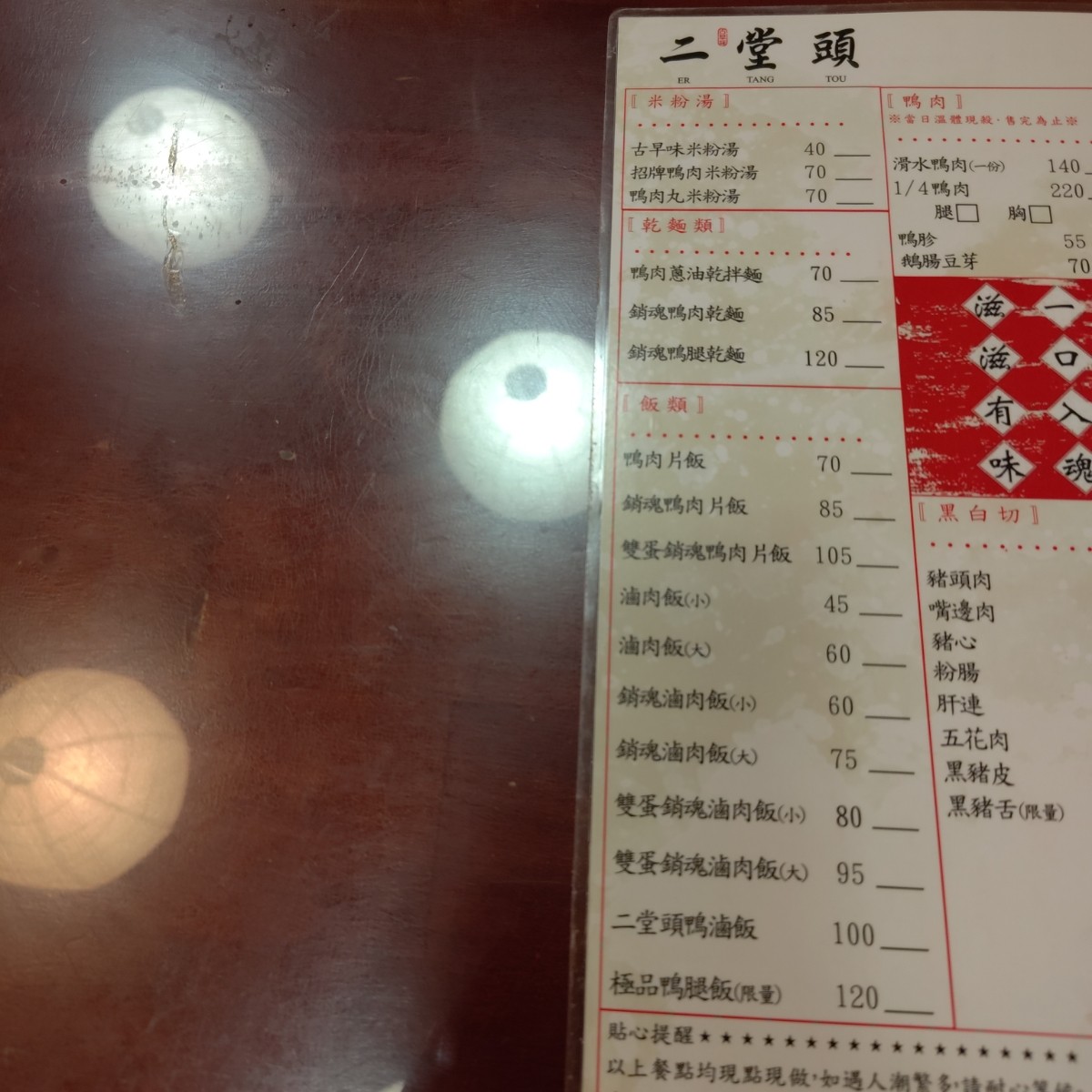 Menu image of 二堂頭銷魂鴨肉片飯（龍安店）:  shot by 中壢吃貨阿瑋