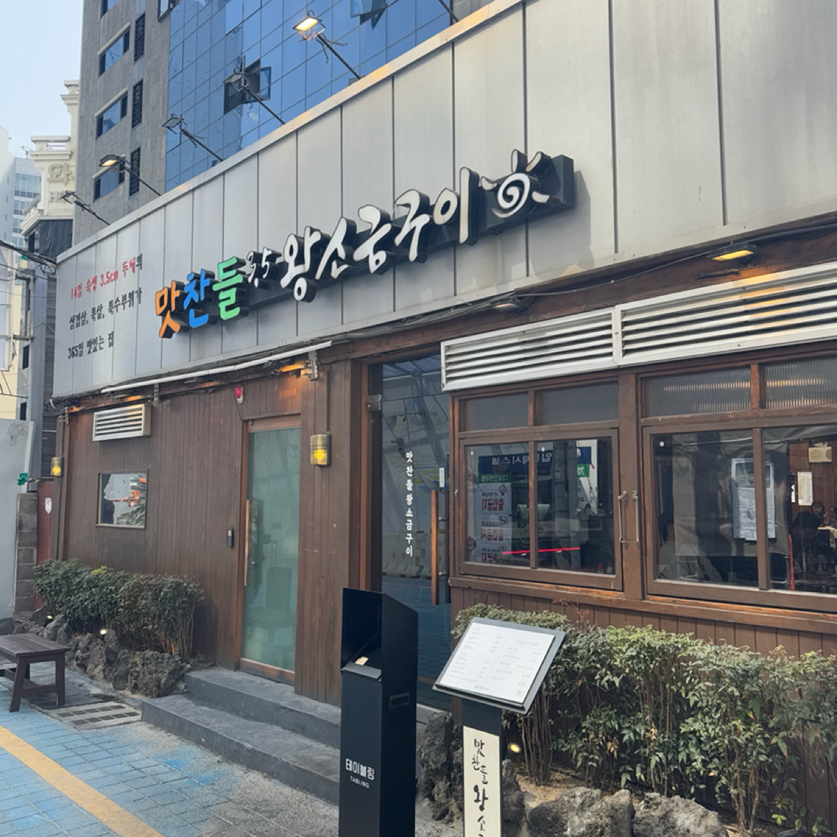 Vibe image of 味贊王鹽烤肉  海雲台店:  shot by 簡士傑
