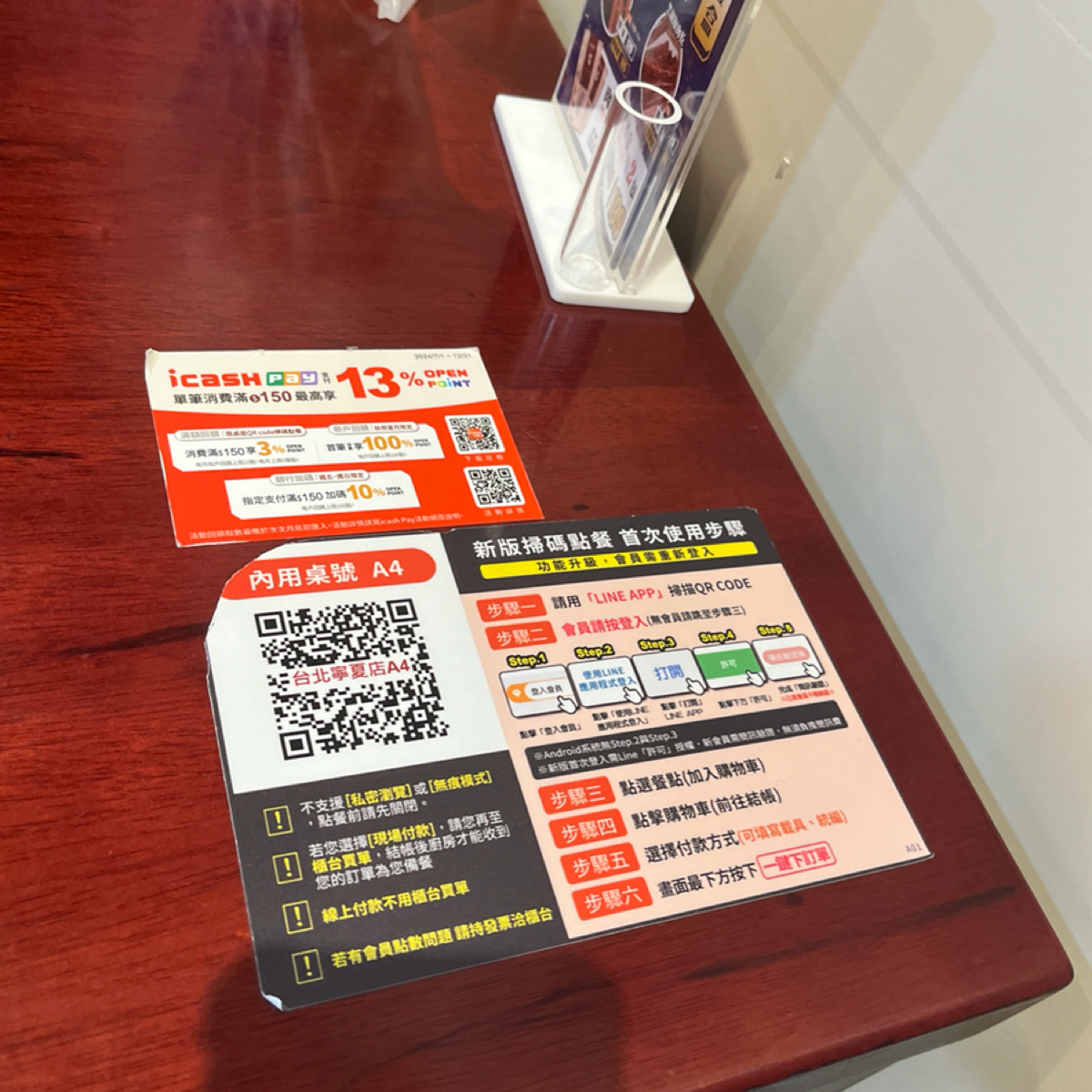 鬍鬚張魯肉飯(美食文化館) の雰囲気の写真：桌上 QR code 掃碼點餐 by打工仔 