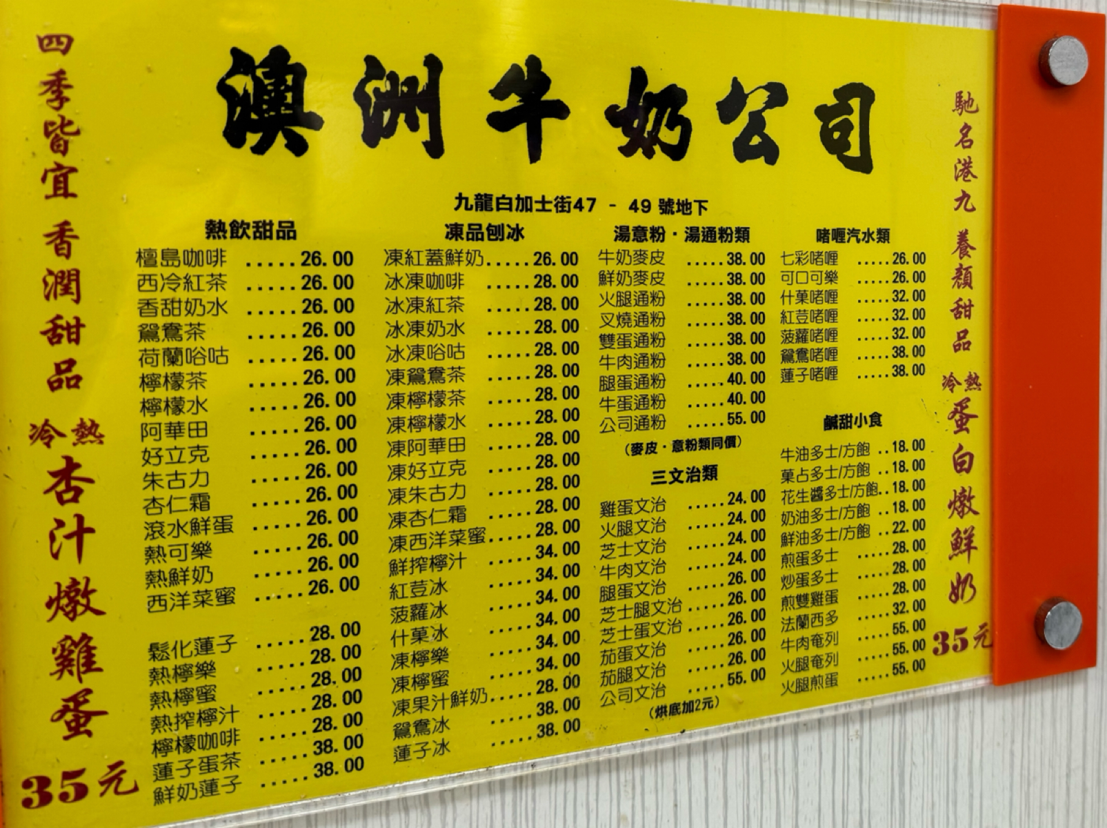 Menu image of 澳洲牛奶公司:  shot by Ana