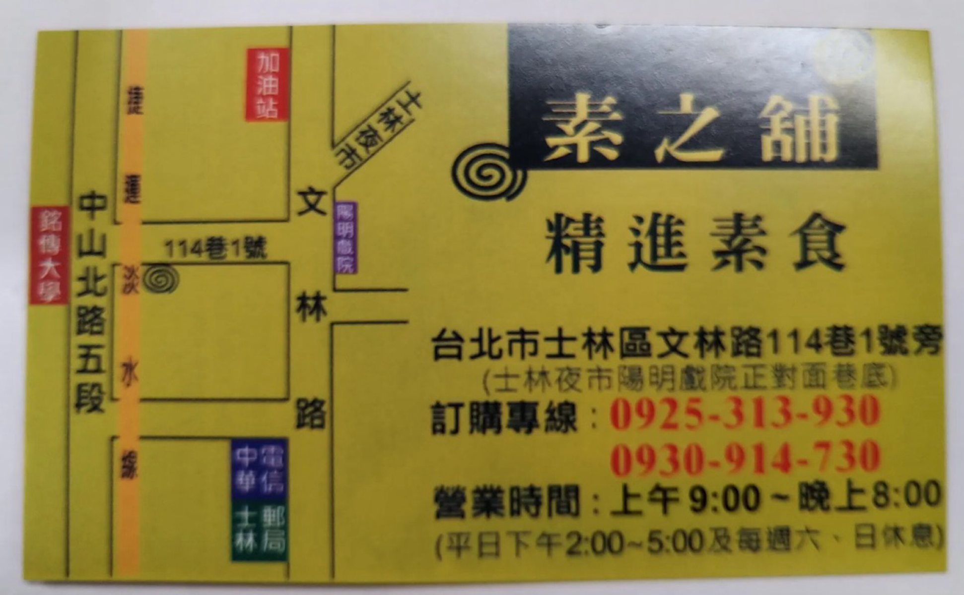 素之舖 のメニューの写真： by沛 
