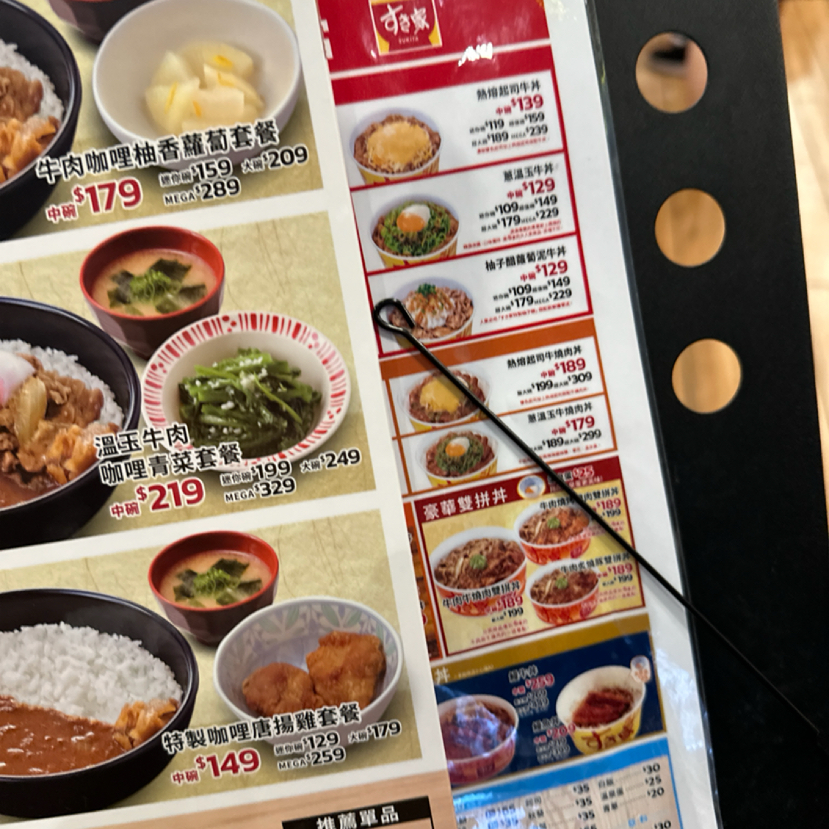 Menu image of すき家Sukiya  高鐵台中:  shot by YY