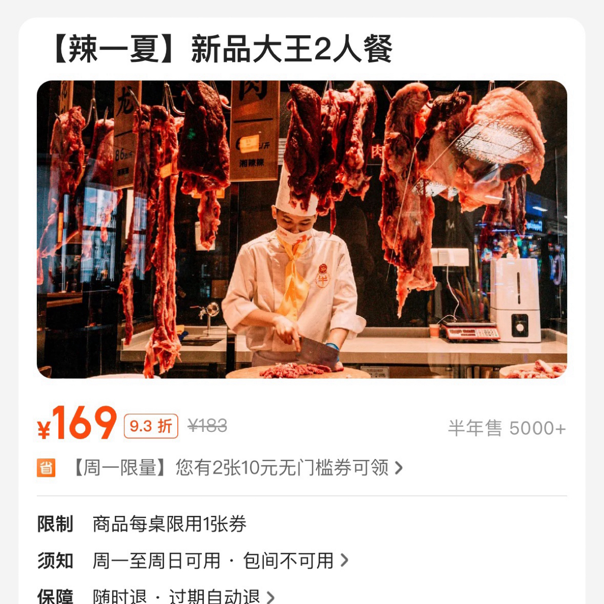Menu image of 湘辣辣现炒黄牛肉 壹方城店:  shot by 不能被老婆發現