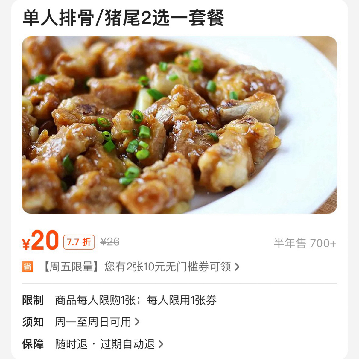 Menu image of 容桂干逼排骨饭:  shot by 不能被老婆發現