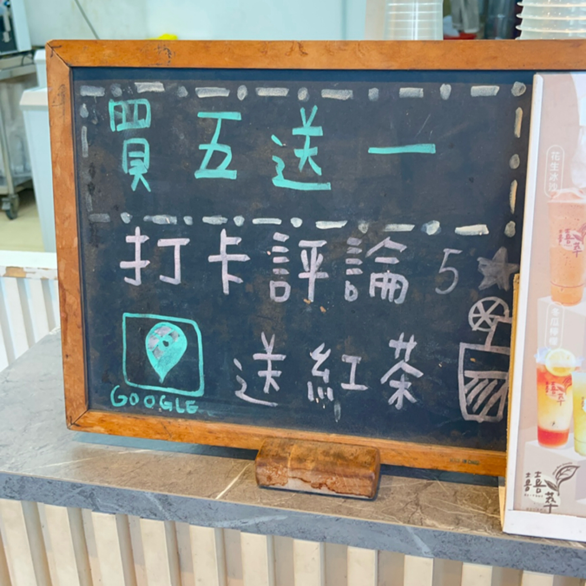 Vibe image of 囍萃綠豆沙: 現在很少有買五送一的飲料店了！
5星還送大杯紅茶 真的只有后里才有🤣 shot by 漂釀美眉