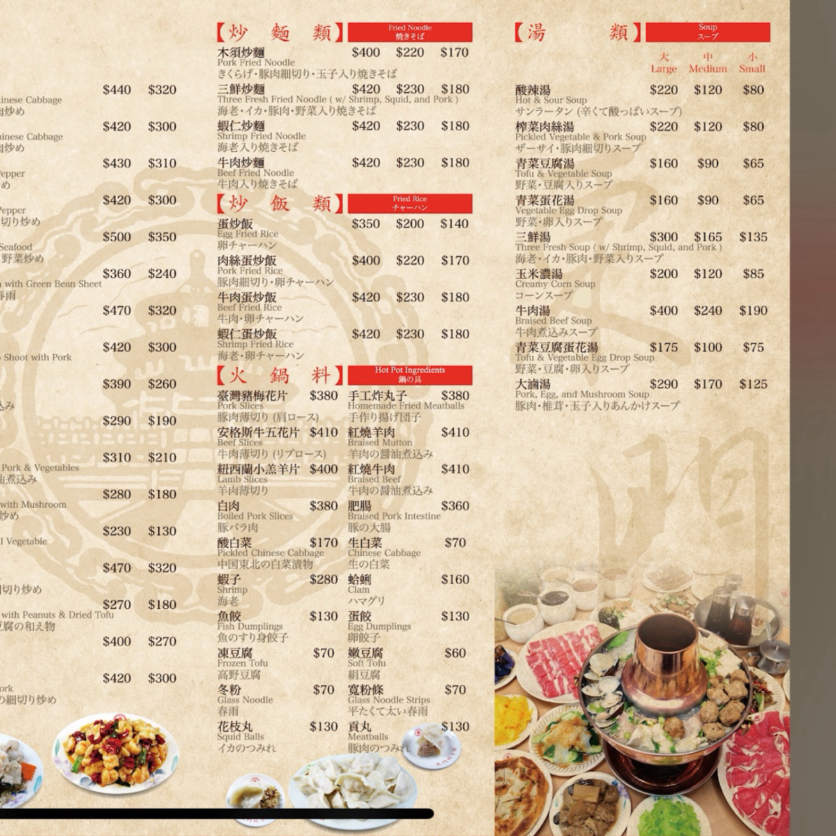 Menu image of 東門餃子館:  shot by Celeste98