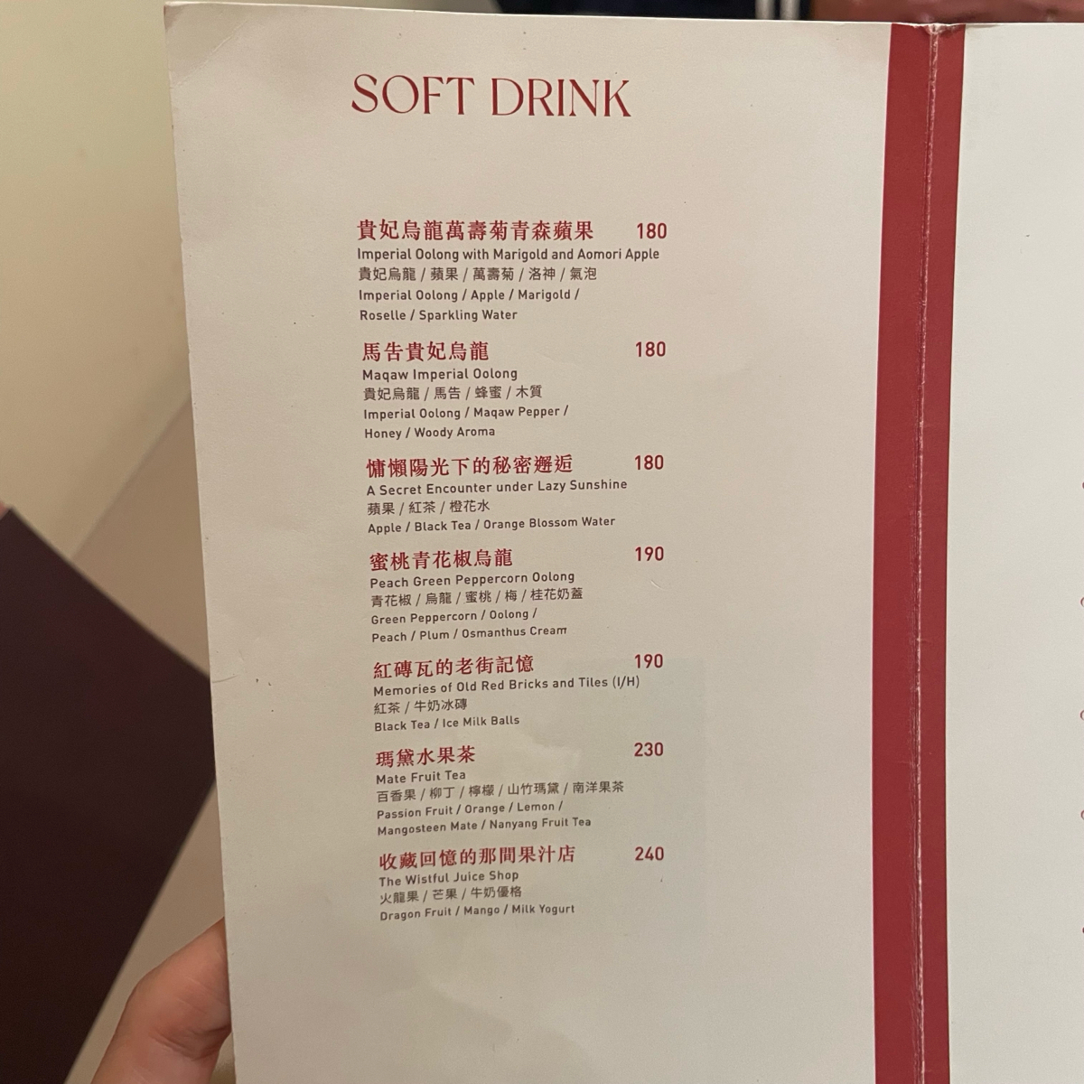 Menu image of 嵩SUNG 台北大安:  shot by 乃子過日子