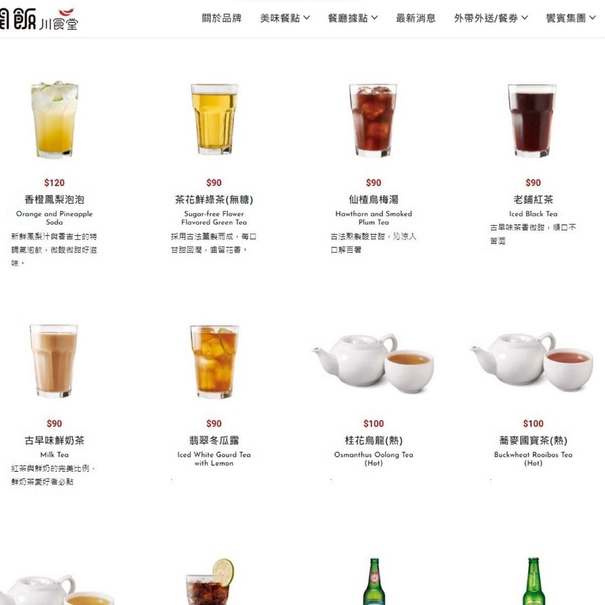 開飯川食堂 文心店 のメニューの写真： by漂釀美眉 