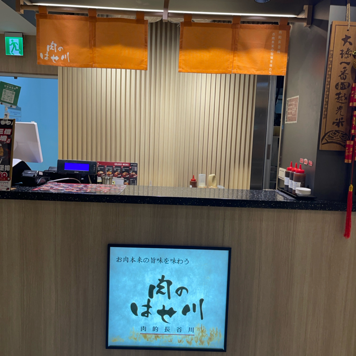 肉的長谷川 SOGO 忠孝店 の雰囲気の写真：店面 by雜學生-吃點什麼 