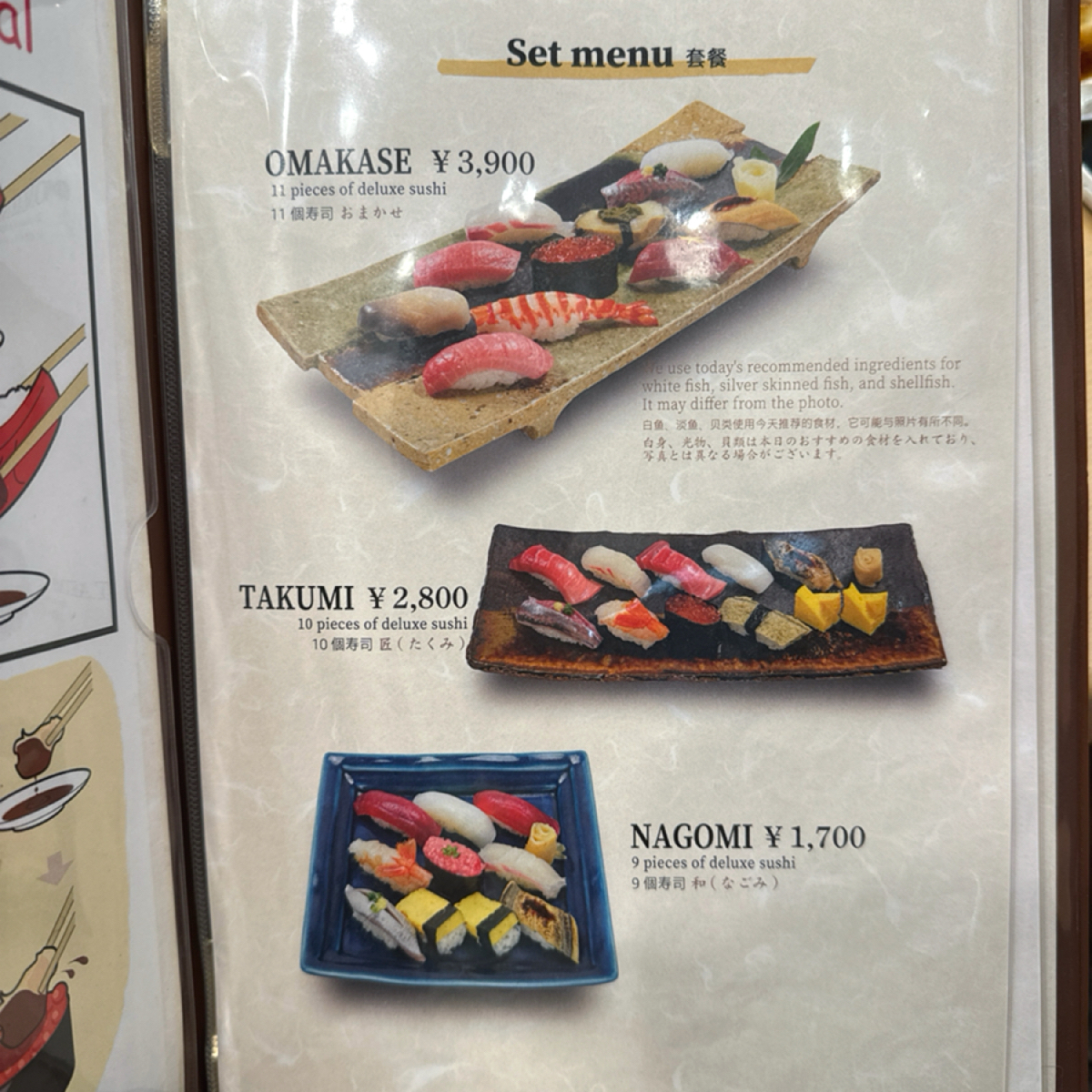 築地寿司清 築地本店 のメニューの写真： byJacker 