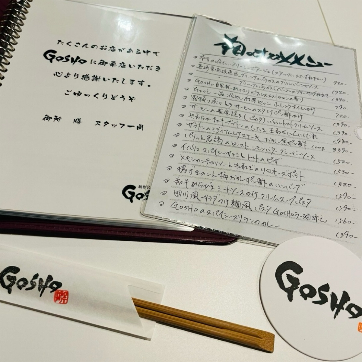 Menu image of GOSHO: メニュー shot by はらぺこちゃん