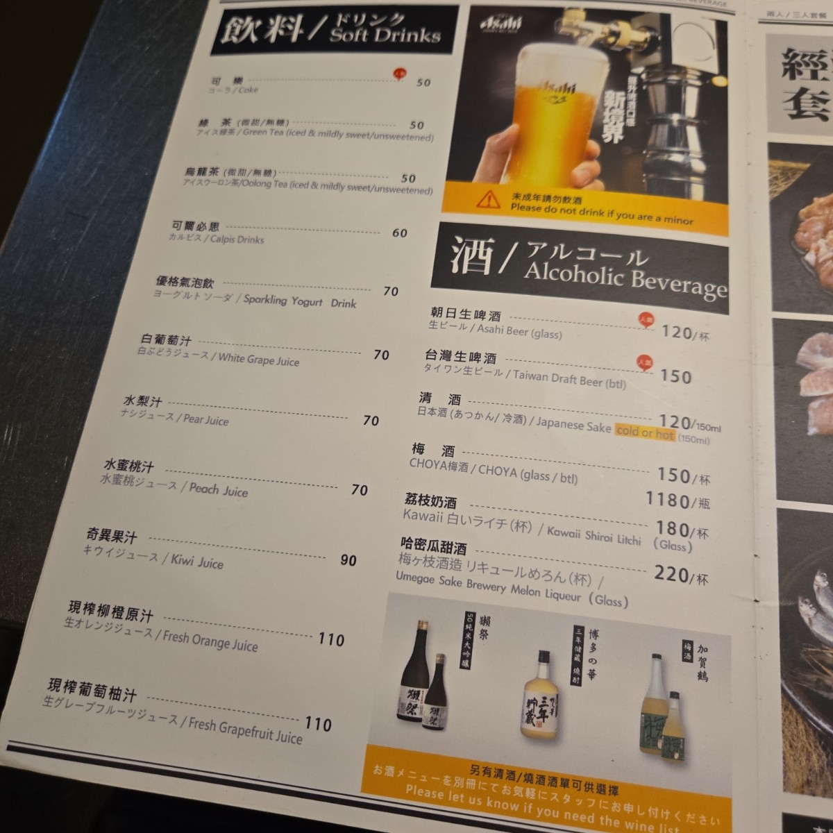 Menu image of 新橋燒肉屋 府後店:  shot by 佩佩不是佩佩豬