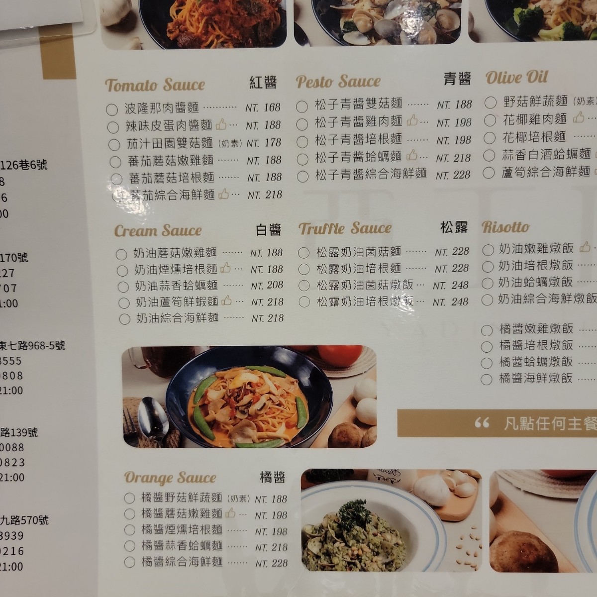 Menu image of 亞丁尼義式麵屋 工學店:  shot by Leo