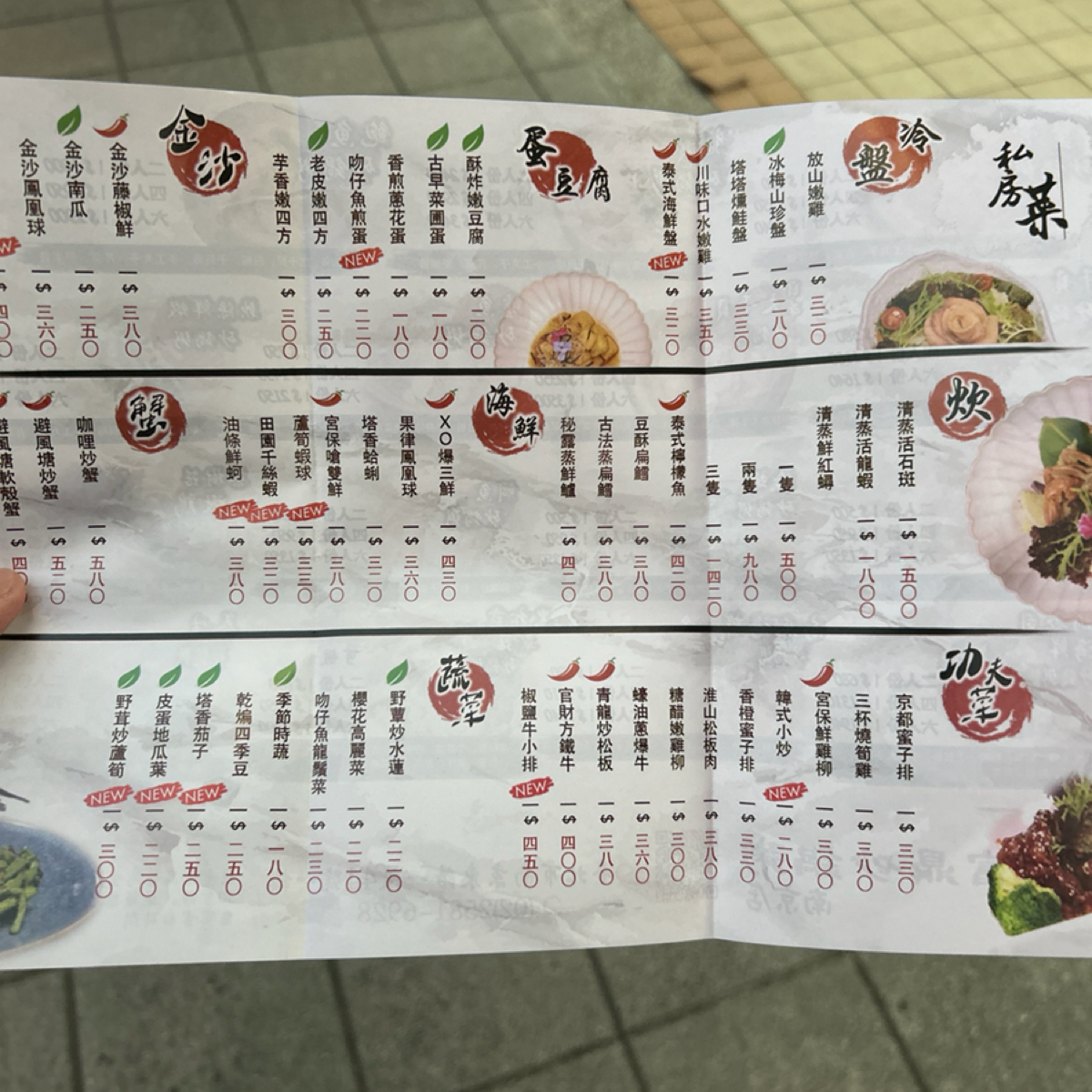 富鼎砂鍋粥 のメニューの写真： byBargerya 