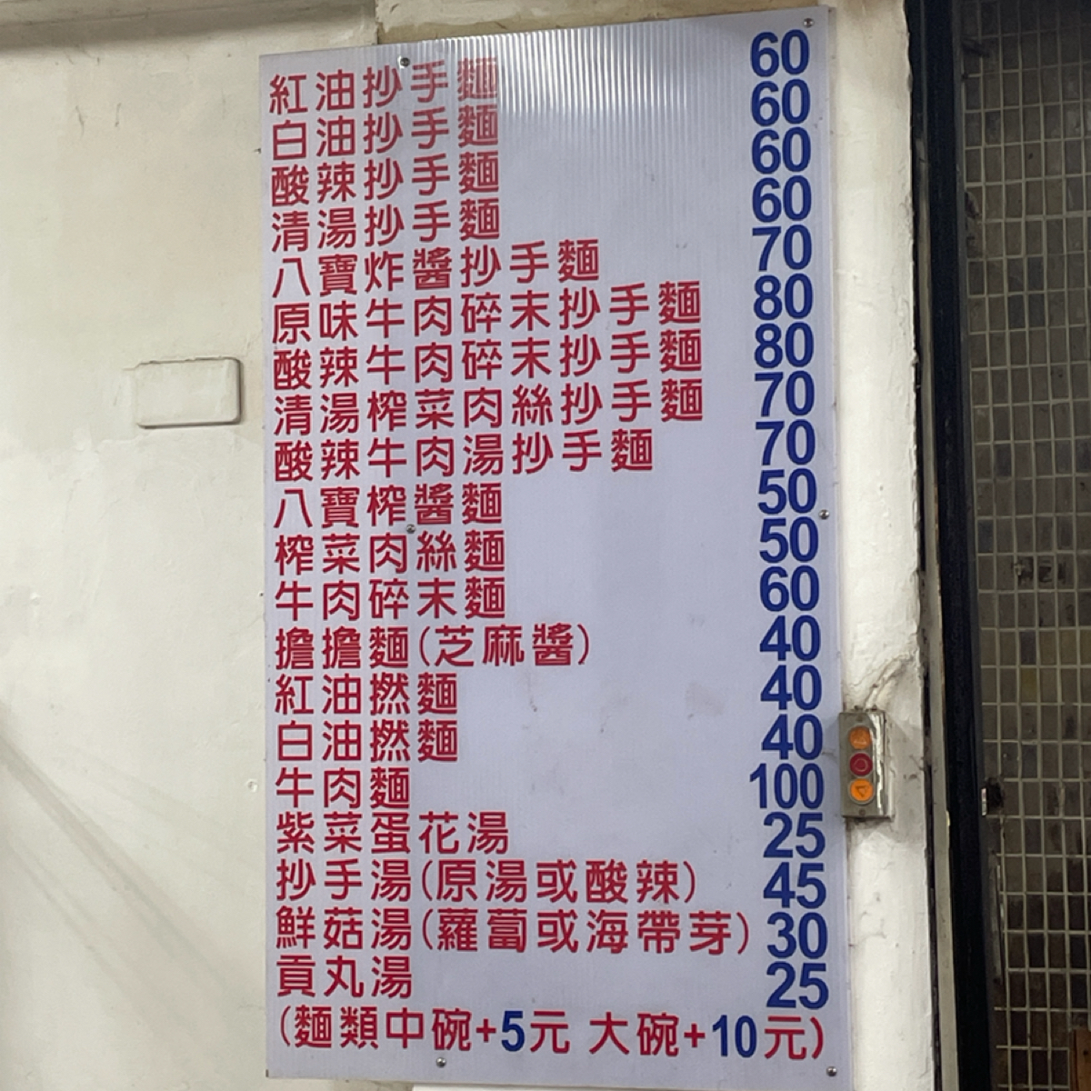 成都抄手麵食China Dumpling Noodle 的菜單照片在Fooday 美食社群| 找餐廳不踩雷，最真實的美食App