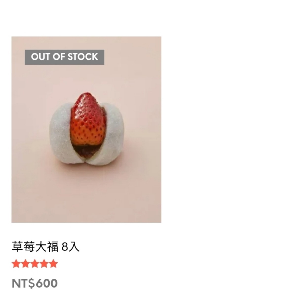 滋養和菓子 的菜單圖片：菜單 (店內完全無實體菜單，故取自官網) 由永遠的新手 拍攝