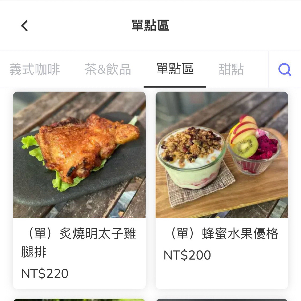 是吉咖啡 のメニューの写真： by一刻又一嗑 
