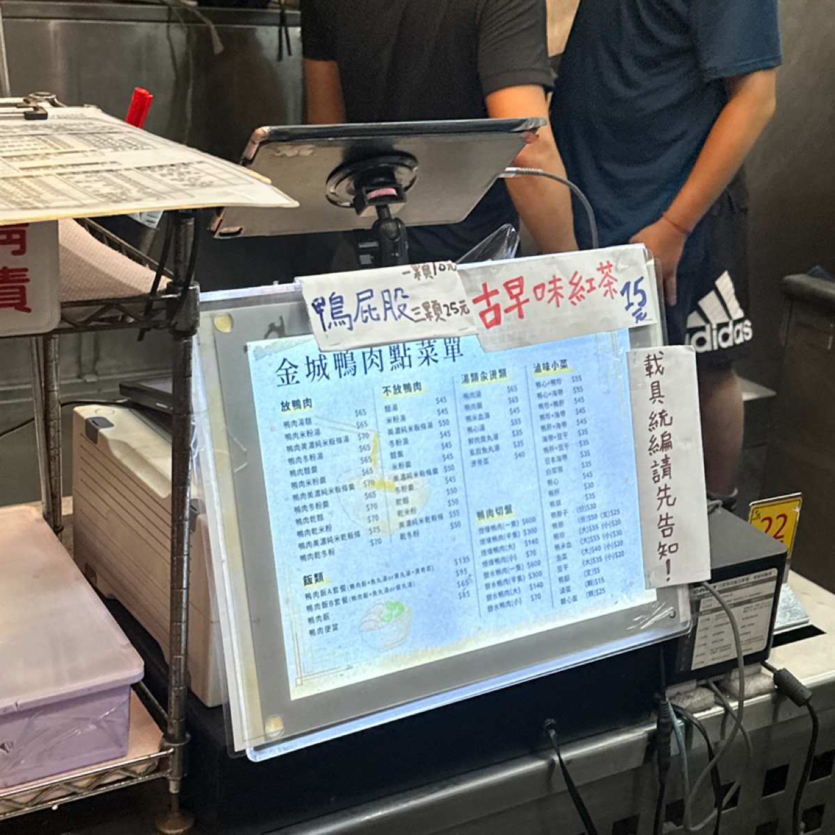 Menu image of 金城鴨肉専門店:  shot by Luna一枚小吃貨