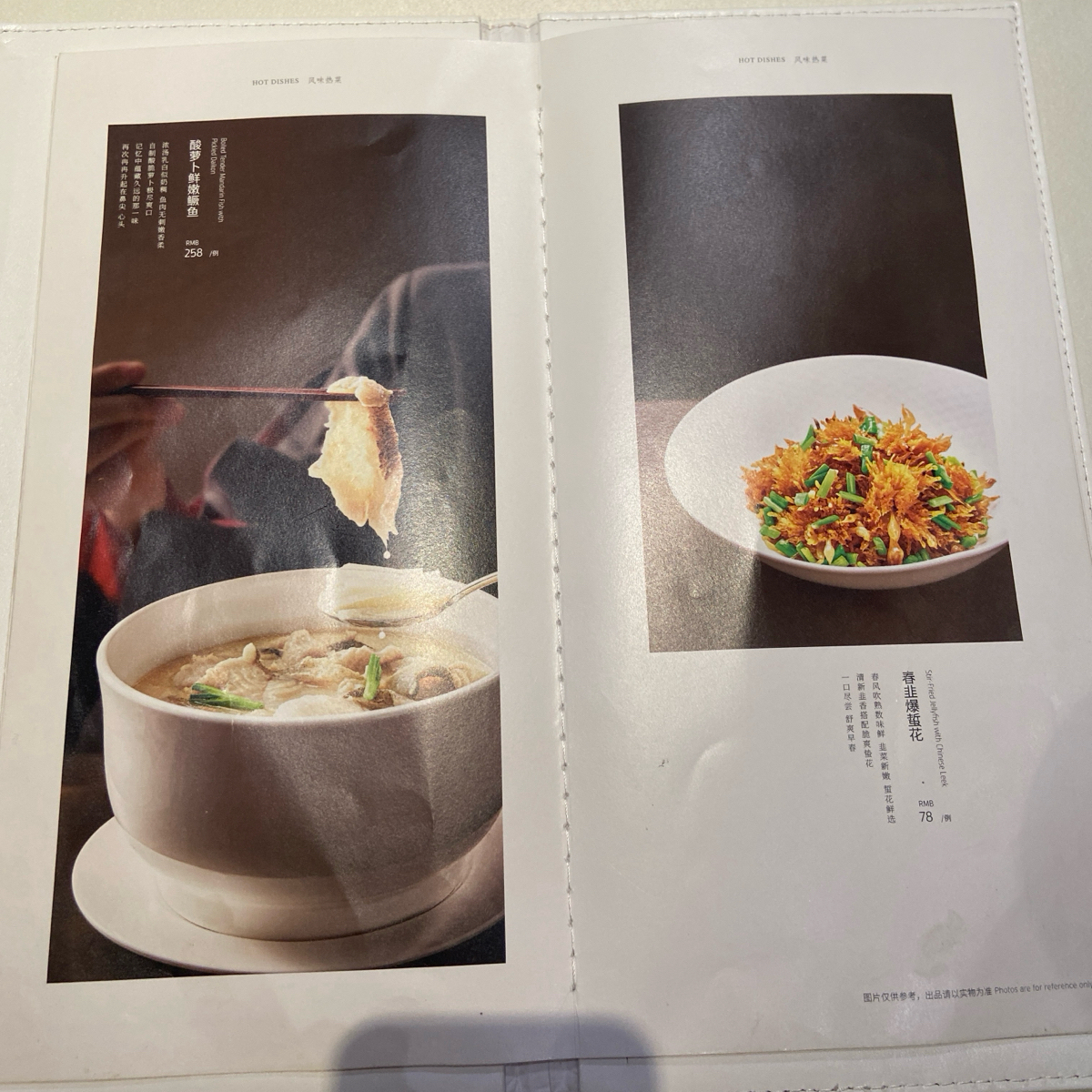 Menu image of 四季民福烤鴨店 王府井東安門店:  shot by 每個人都在找他的貓