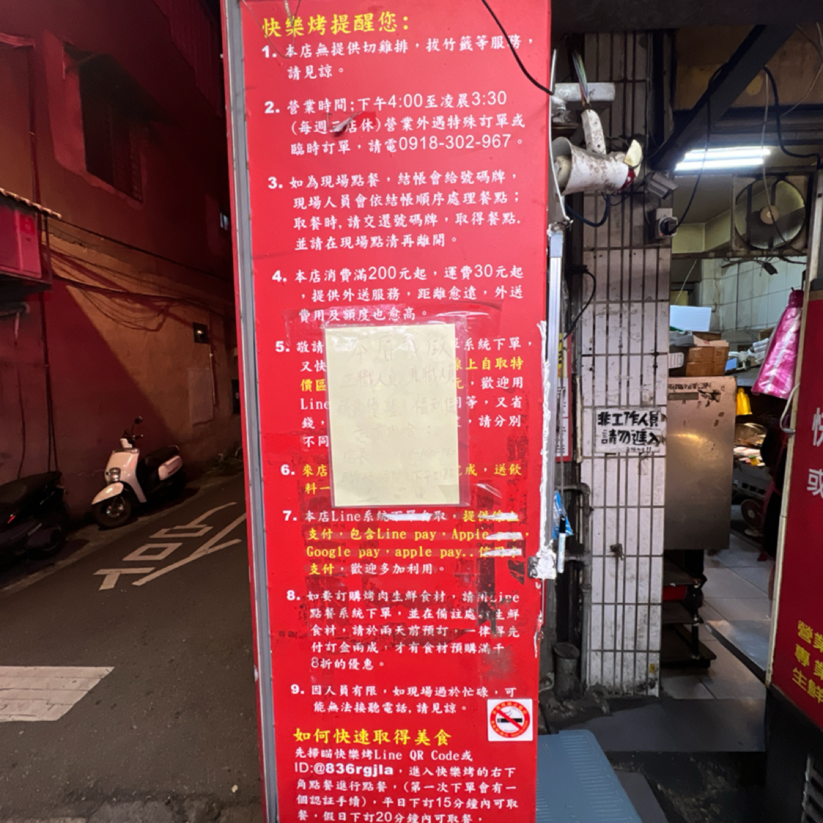 Menu image of 快樂烤:  shot by LESTER