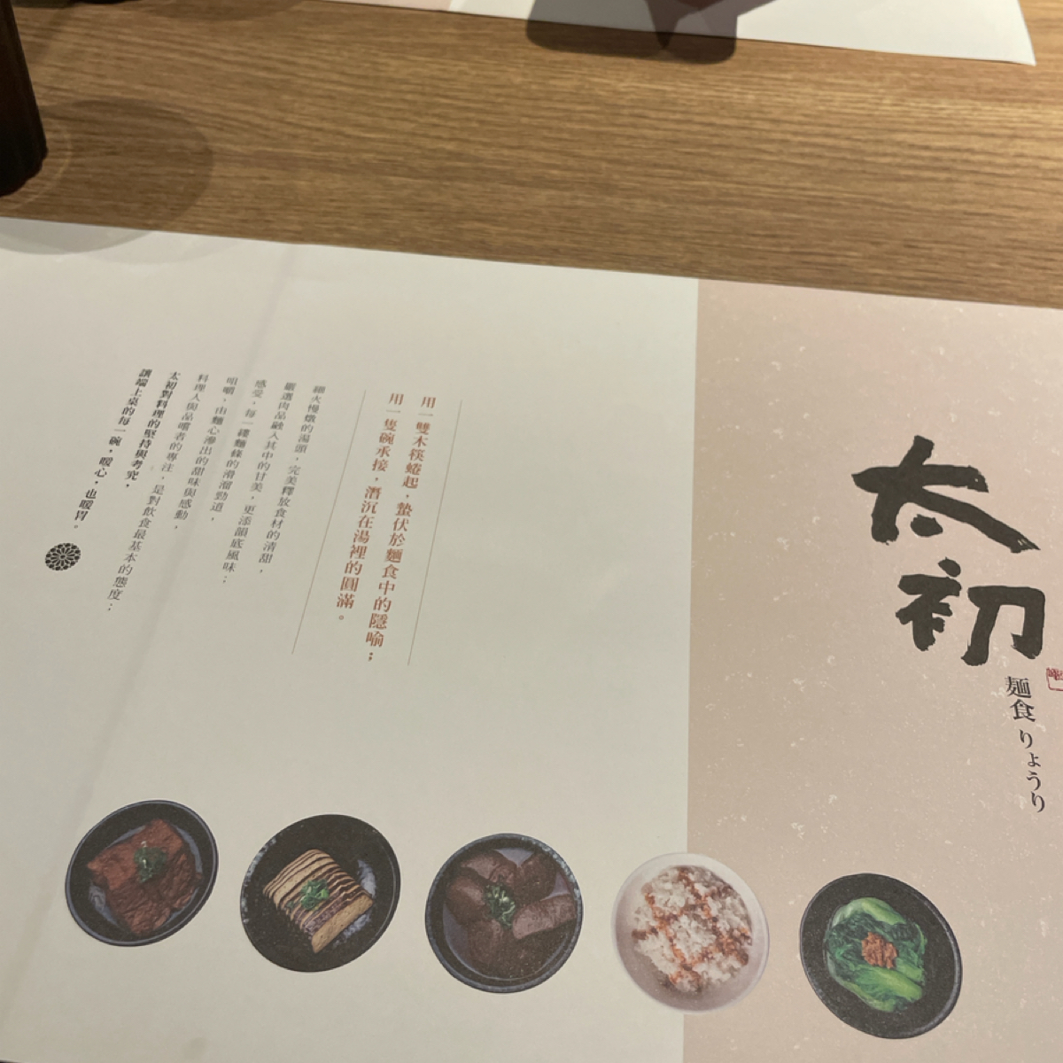Vibe image of 太初麵食りょうり:  shot by 考拉
