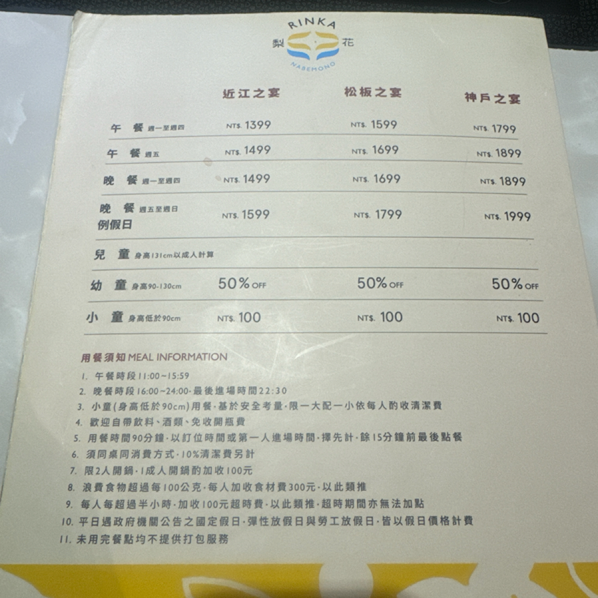  梨花 A5和牛放題 的菜單圖片： 由三口元 拍攝
