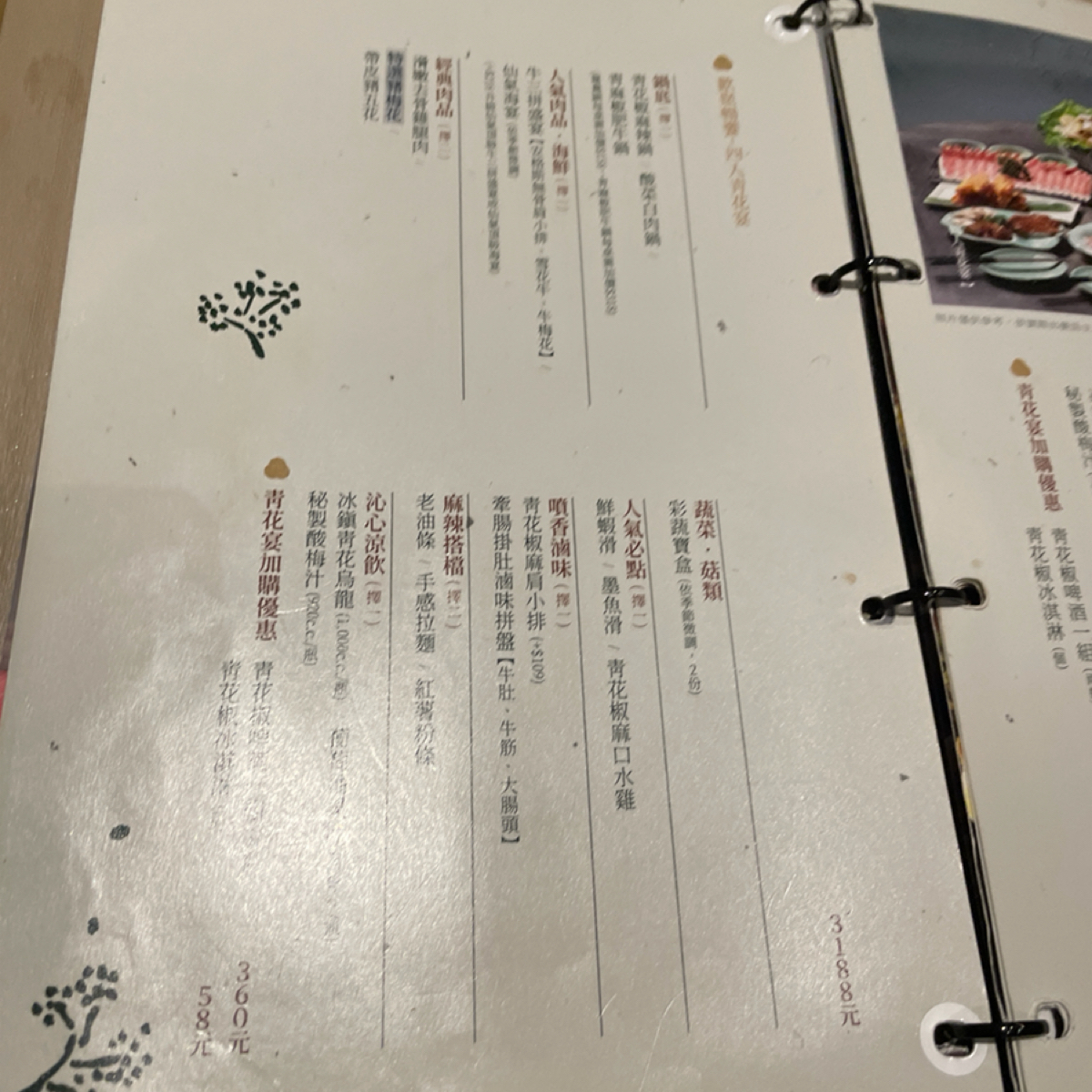 青花驕麻辣鍋 板橋縣民大道店 的菜單圖片： 由Dixon 拍攝