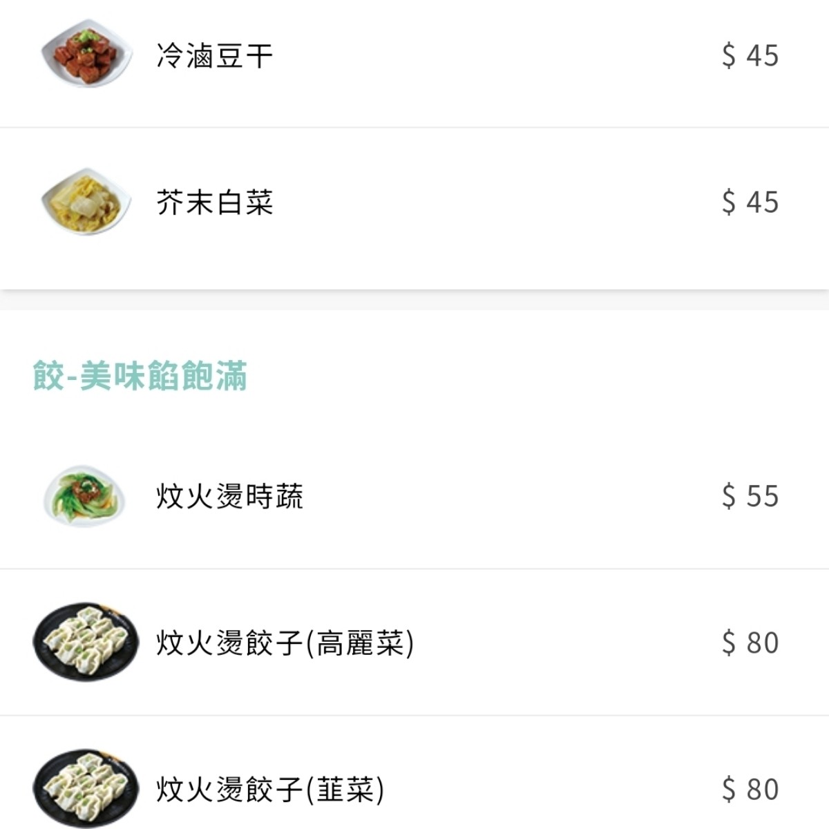 Menu image of 墨竹亭｜燃麵本家 台中黎明店:  shot by 我愛說實話