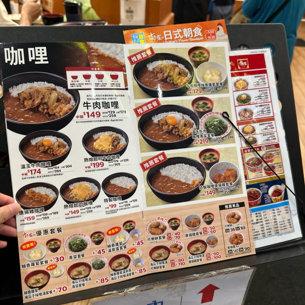 Menu image of すき家Sukiya  高鐵台中:  shot by YY