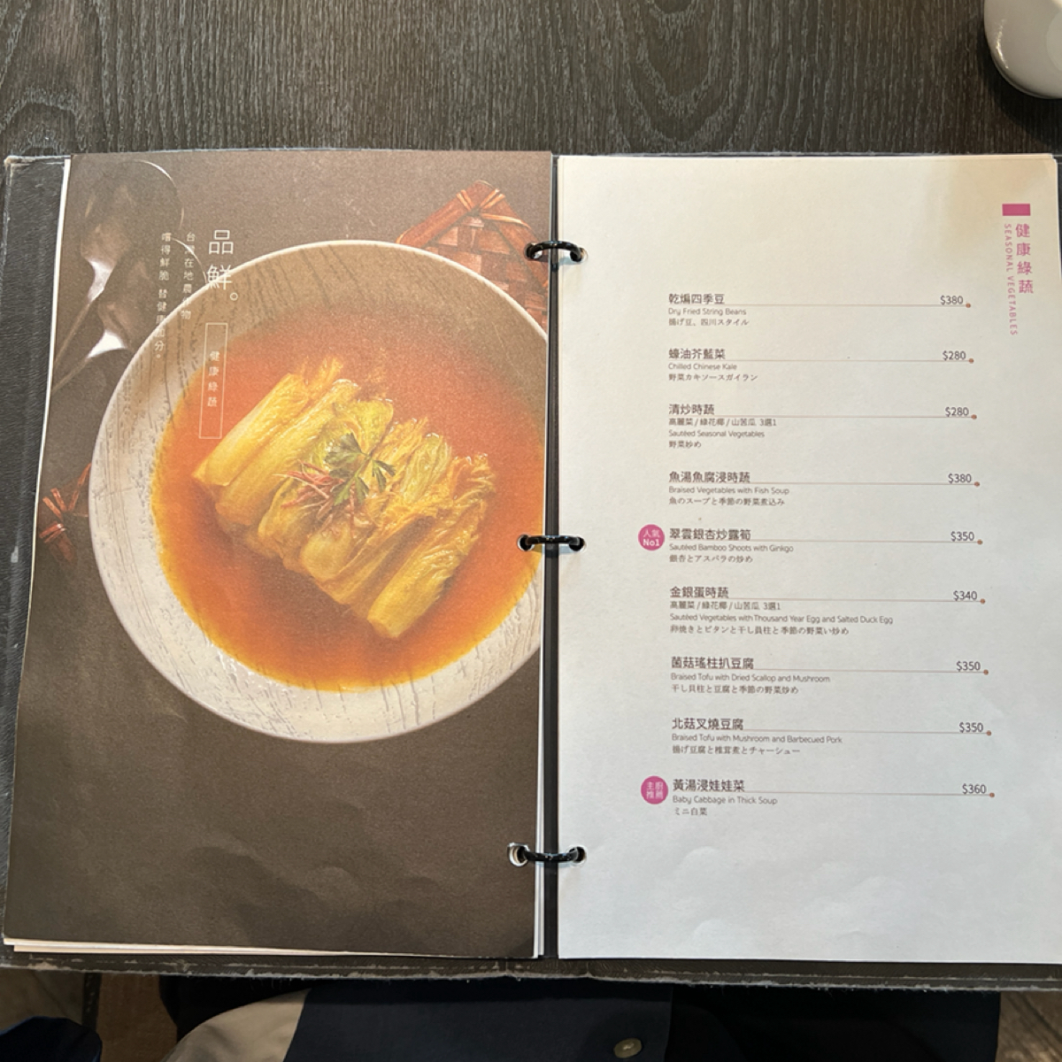 Menu image of 悅品中餐廳:  shot by Sheng