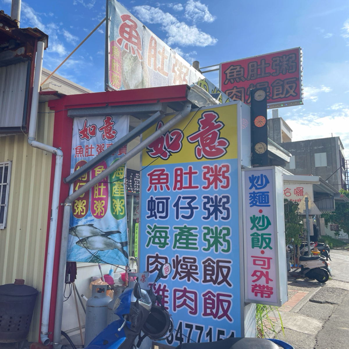 如意小吃 的外觀氛圍圖片：店外的樣子
店名沒那麼明顯，倒是粥的品項寫得大大的。 由一刻又一嗑 拍攝