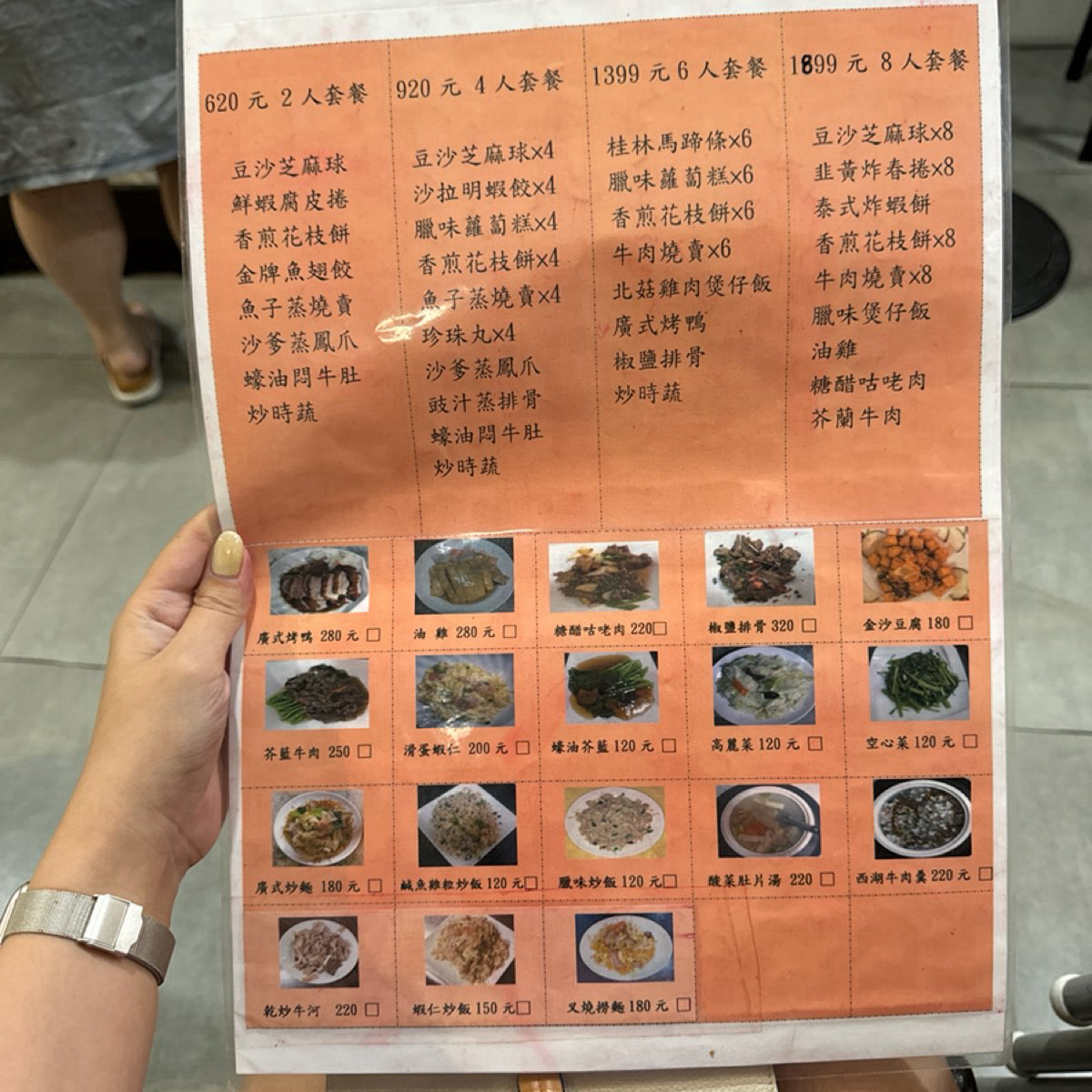 Menu image of 新竹金老爹港式點心: 菜單背面 shot by 食光旅行Flavor Journey | May