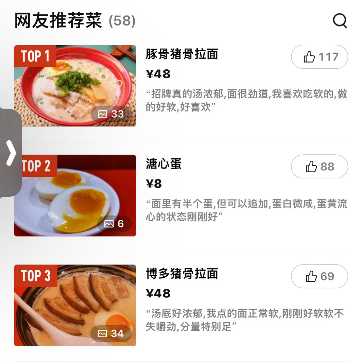 味吉彩·日式拉面(罗湖店) のメニューの写真： by不能被老婆發現 