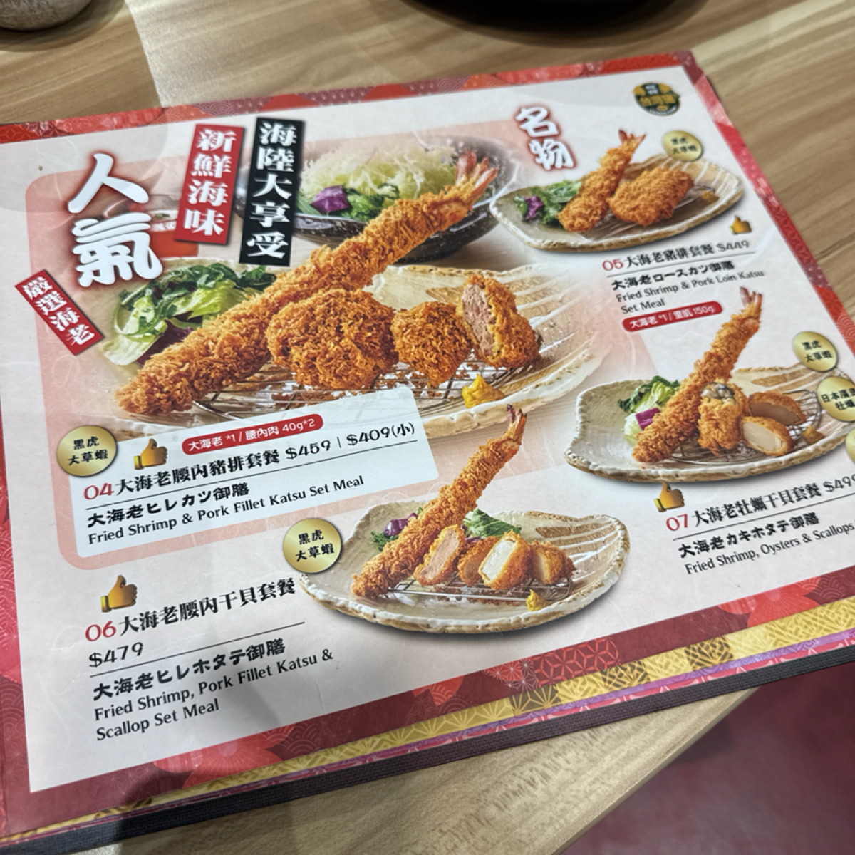 富士豬排 微風南山店 的菜單圖片： 由史波蓋提 拍攝