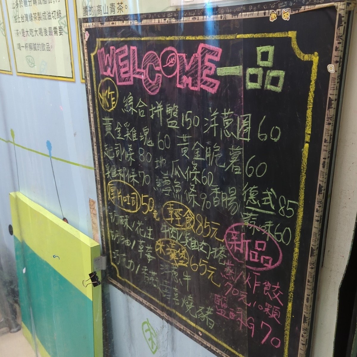 Menu image of 一品現泡茶 土城旗艦店: 還有一些熟食跟炸物可以選擇 shot by 美食玩很大