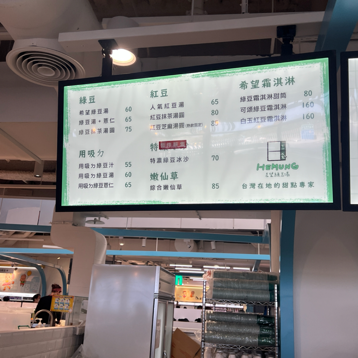Menu image of 希望綠豆湯 清水服務區:  shot by 七咪