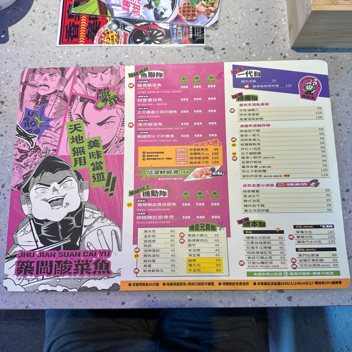 Menu image of 築間酸菜魚 岡山樂購廣場店:  shot by 吃曼