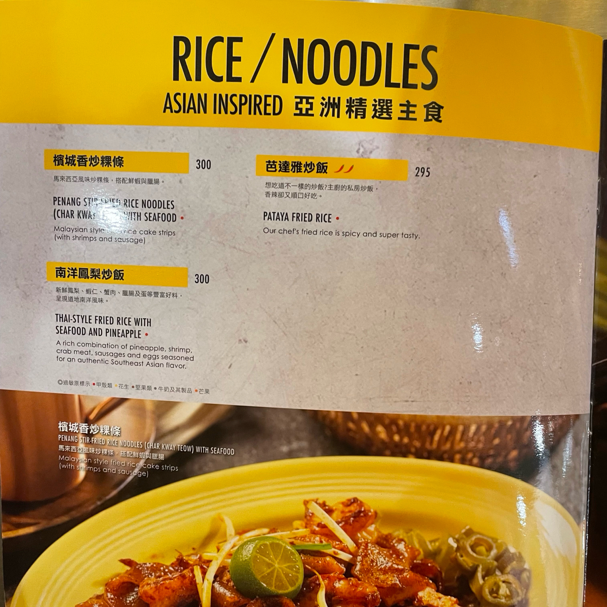 Menu image of YABI KITCHEN  台北誠品南西店:  shot by 乃子過日子