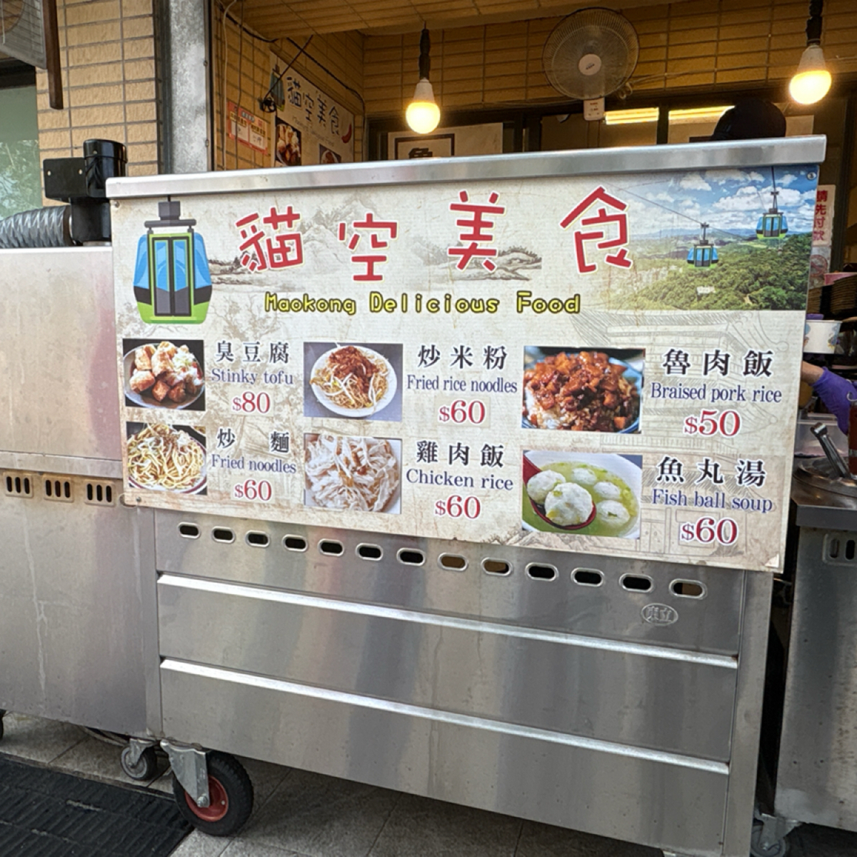 Menu image of 貓空美食:  shot by Yu Wen o(｀ω´ )o 💫