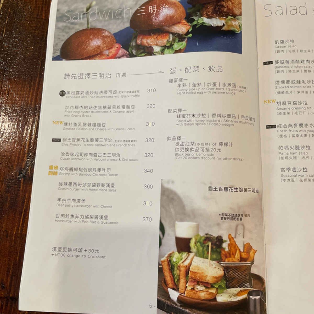 Merci Cafe 的菜單圖片： 由Stella 拍攝