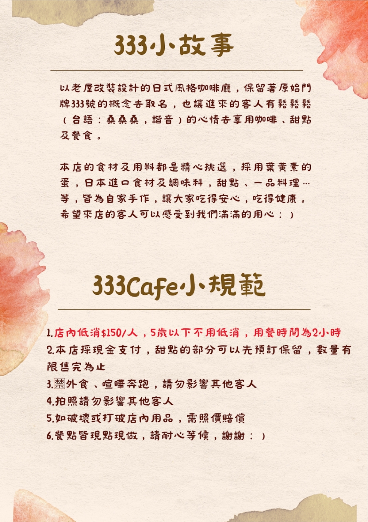 333珈琲和食-包場餐廳&#x2F;親子餐廳 頭城美食 頭城餐廳 頭城餐酒館 頭城日式料理 頭城咖啡廳 頭城甜點 的菜單圖片： 由Ztiy_lin 拍攝