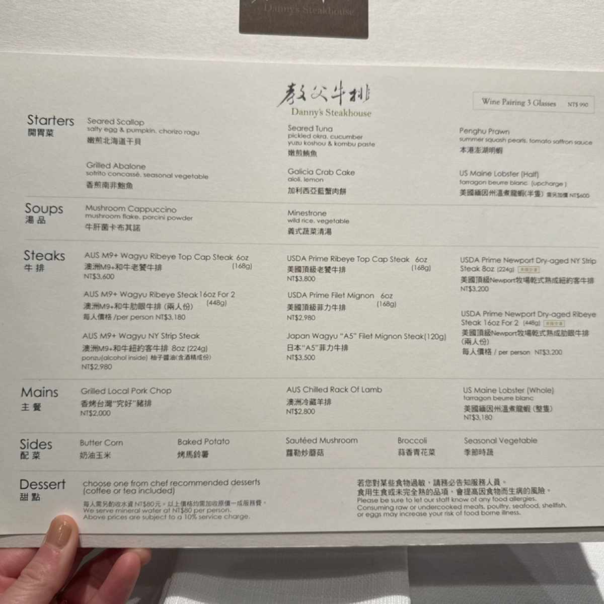 Menu image of 教父牛排 Danny&#39;s Steak House:  shot by alina