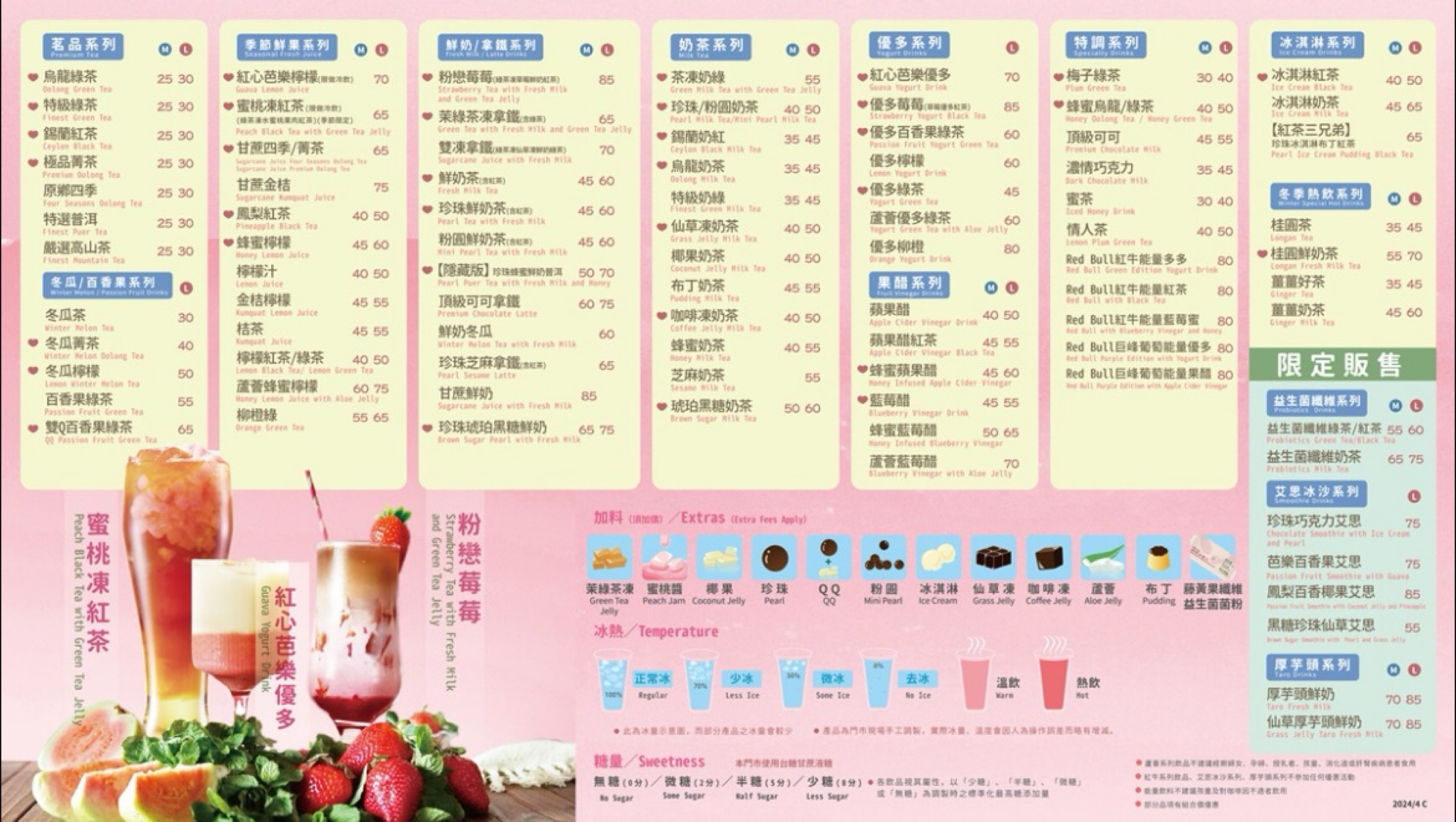 Menu image of 清心福全 漢民店:  shot by HIH J