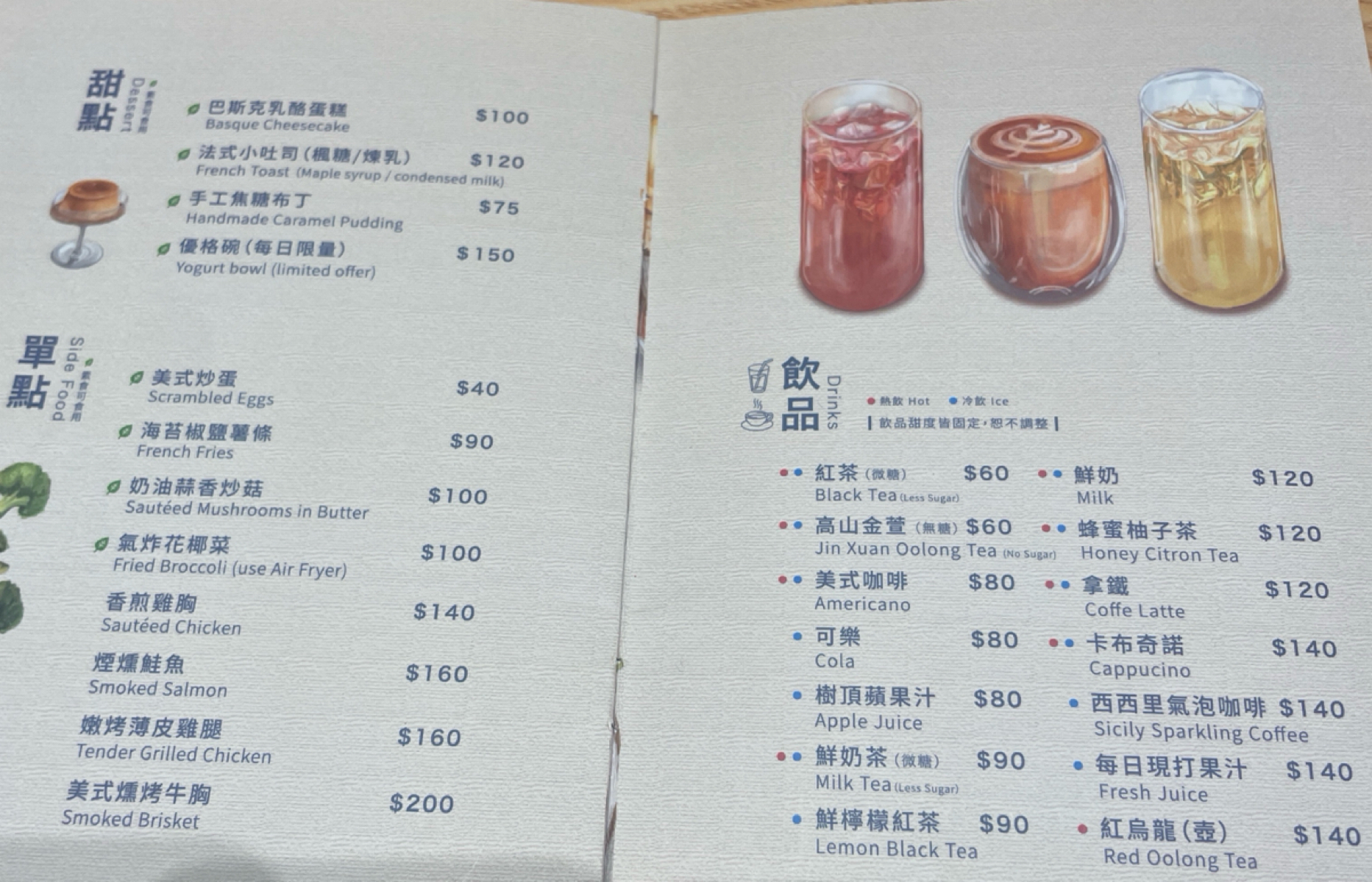 煦你早午餐 Belong Ü Brunch 的菜單圖片： 由瞳 拍攝