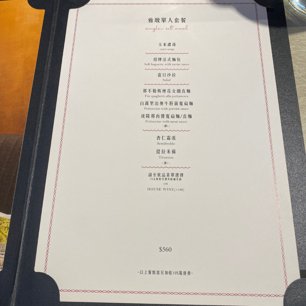 Menu image of Otto Pasta Classic傳統義式餐館:  shot by 小羊的食記 JFGT