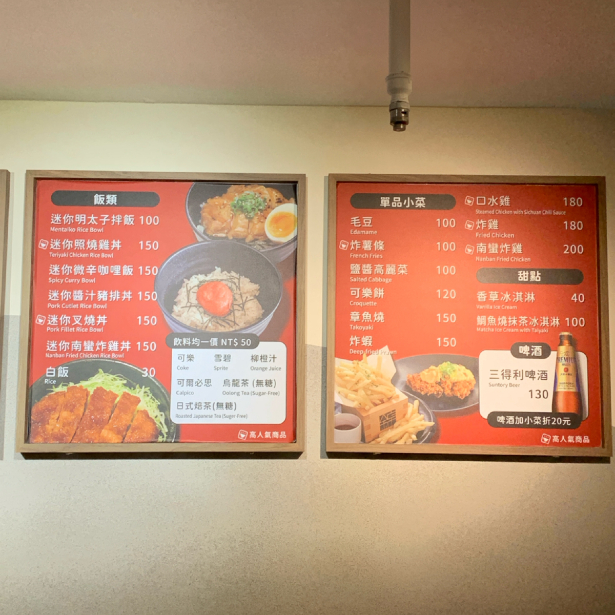 Menu image of 奧特拉麵Ramen Ultra 微風台北車站店:  shot by Food Scouter