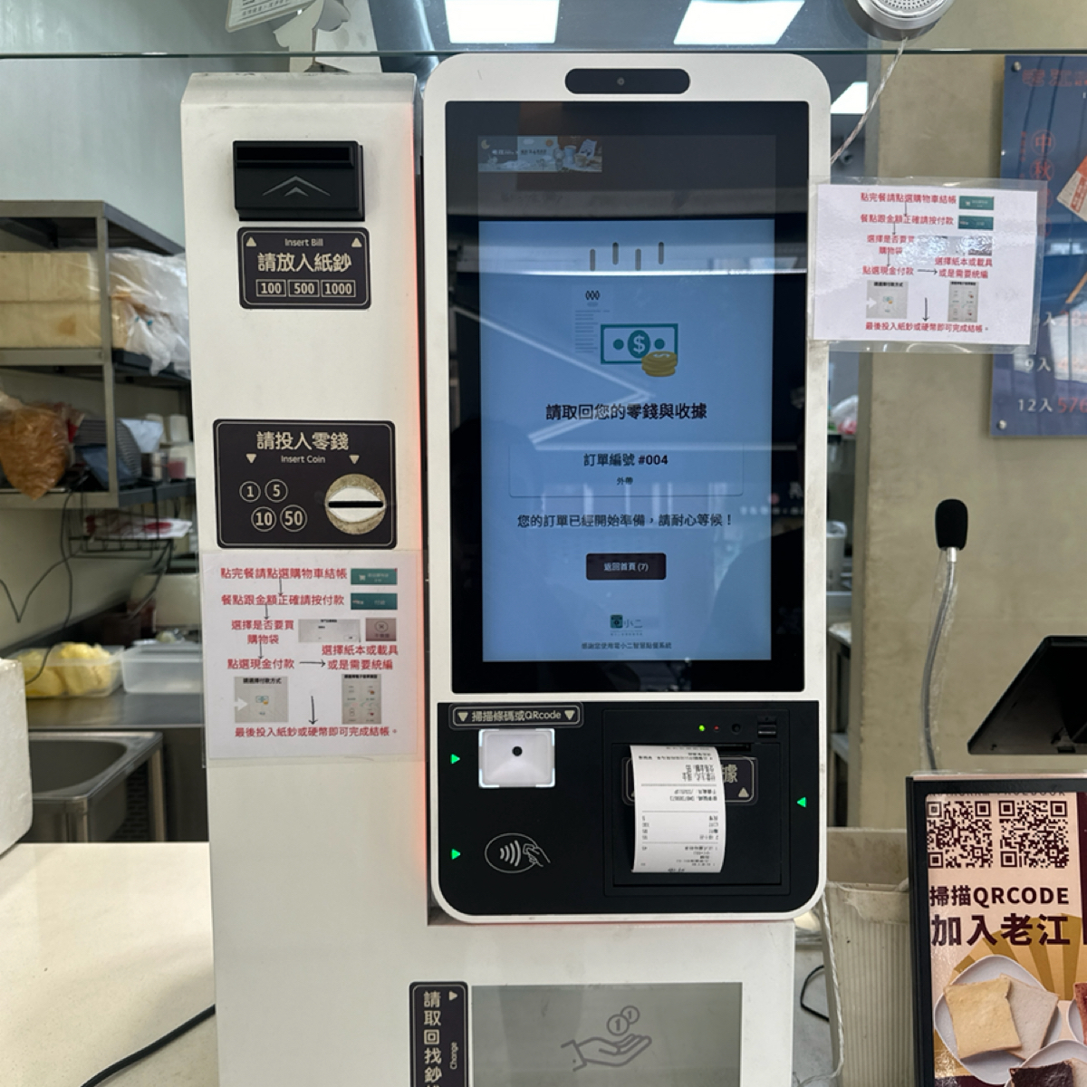 老江紅茶牛奶 台南勝利店 的外觀氛圍圖片： 由Luna一枚小吃貨 拍攝