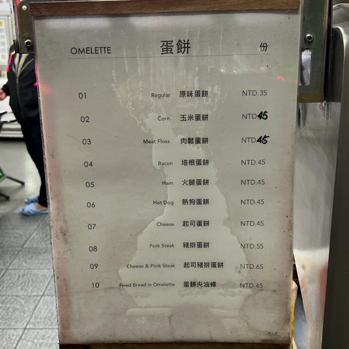 Menu image of 二吉軒豆漿 斗南延平店:  shot by LESTER