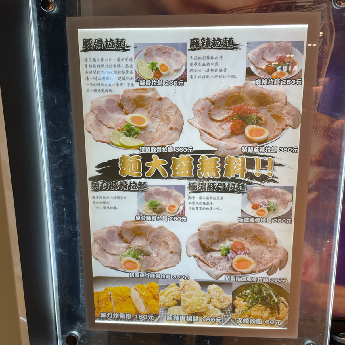 Menu image of Hiro’sらぁ麵Kitchen:  shot by 一刻又一嗑