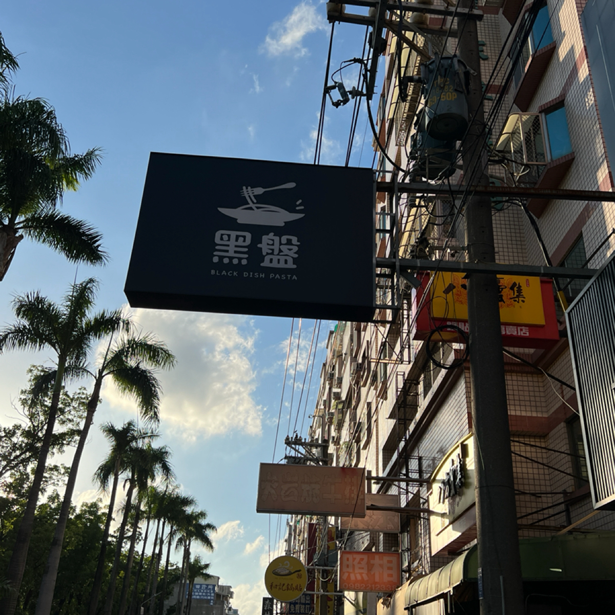 Vibe image of 黑盤PASTA｜永康鹽行店:  shot by LESTER